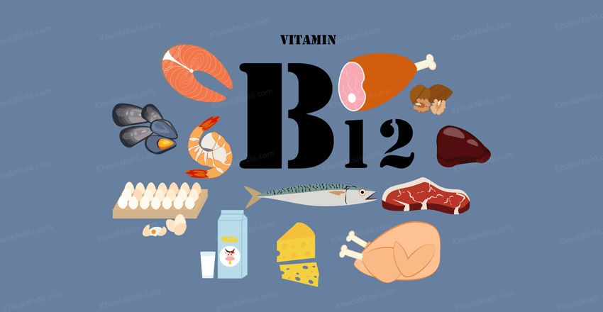 10 نشانه کمبود ویتامین B12 در بدن